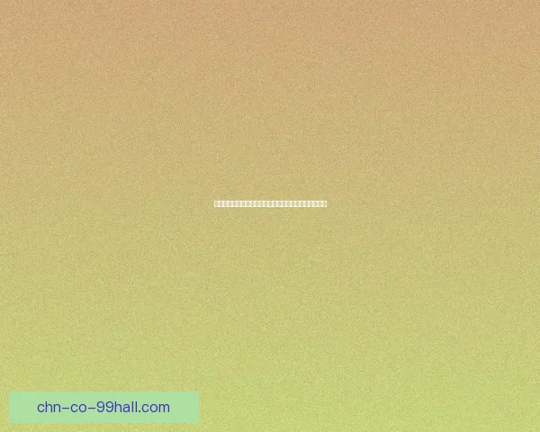 如何通过仿制大元帅购买获得军事战略优势的途径与方法