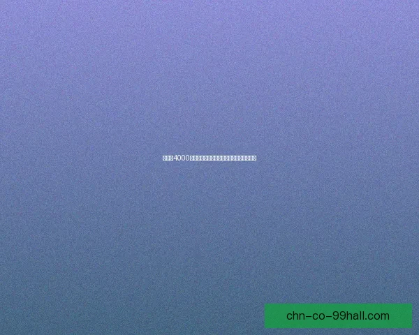 布林顿4000全新升级解析：探索其核心技术与应用前景