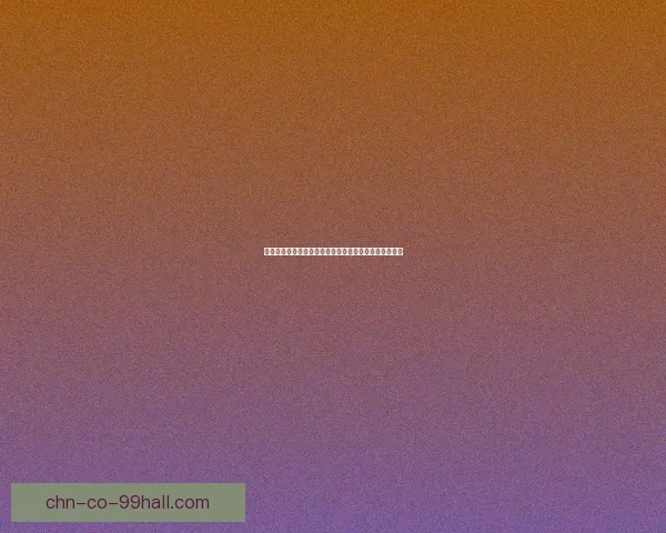 德玛西亚之翼最强出装推荐与实战技巧解析助你掌控全场